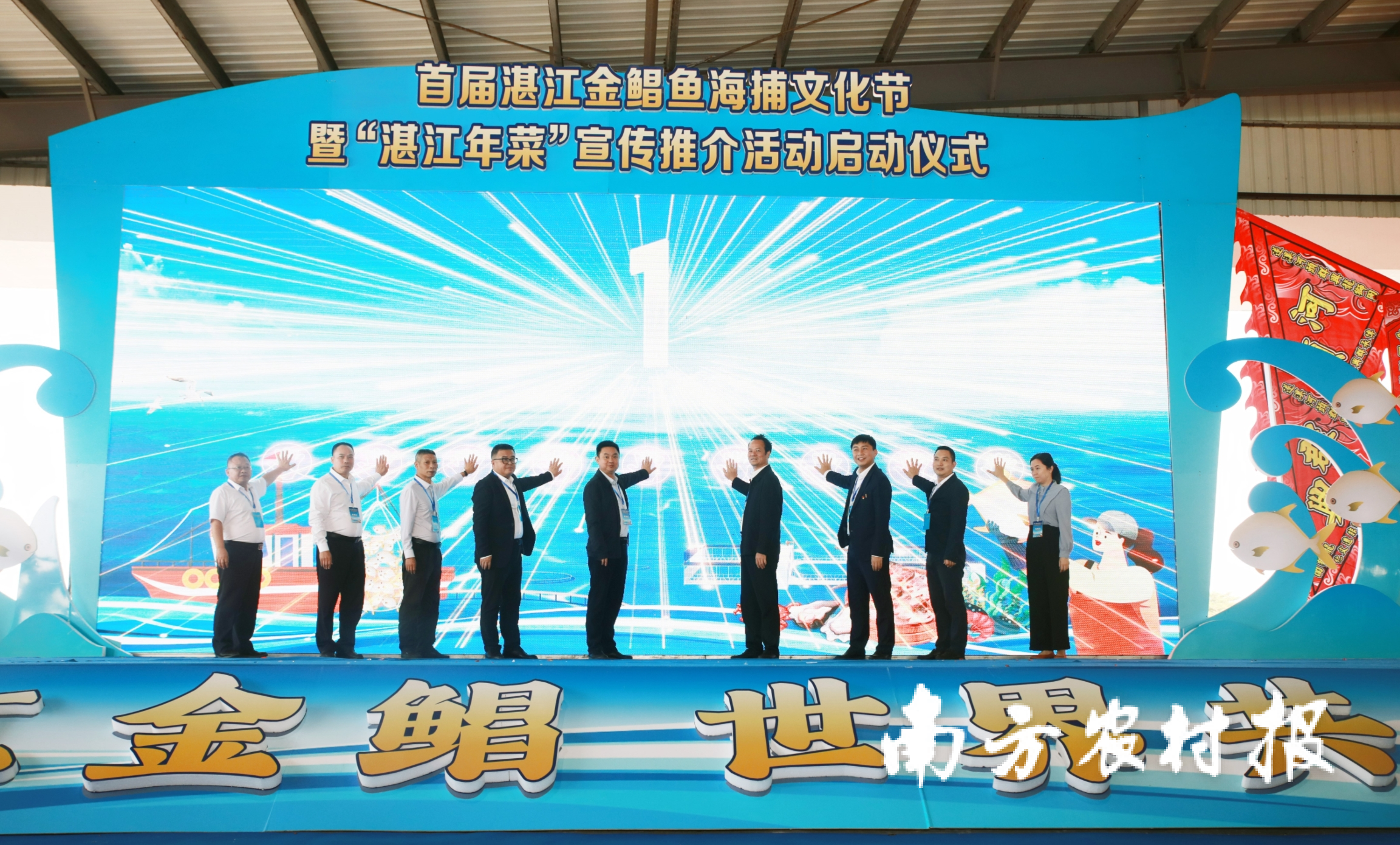 首届湛江金鲳鱼海捕文化节在遂溪县草潭镇举行。文化